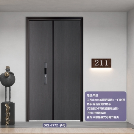 DKL-7772子母